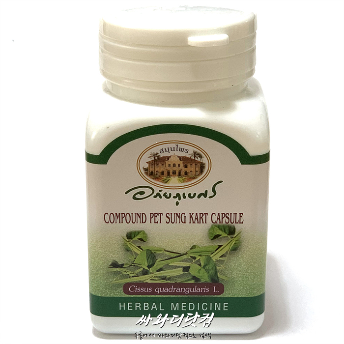 (5Pack 350정)시서스 허브 분말 캡슐 Cissus capsule