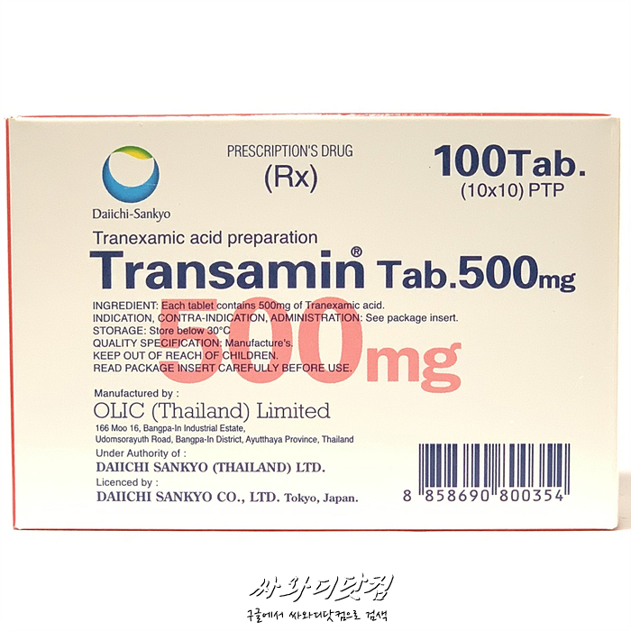 (100정)검버섯.기미.주근깨.색소침착-Transamin 500mg