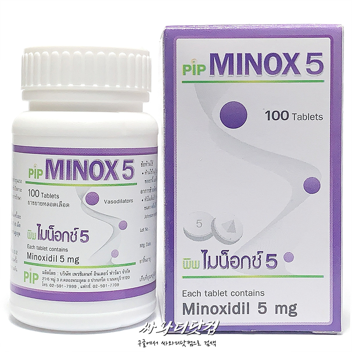 (할인★5Pack 500정)FDA 승인 발모제 미녹시딜 Minox 5 Minoxidil 5mg