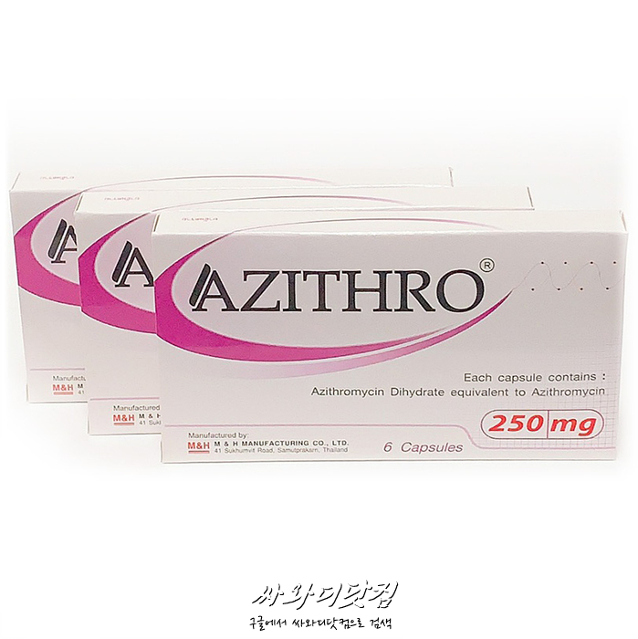 (할인★3Pack 18정)아지트로마이신 Azithromycin 250mg