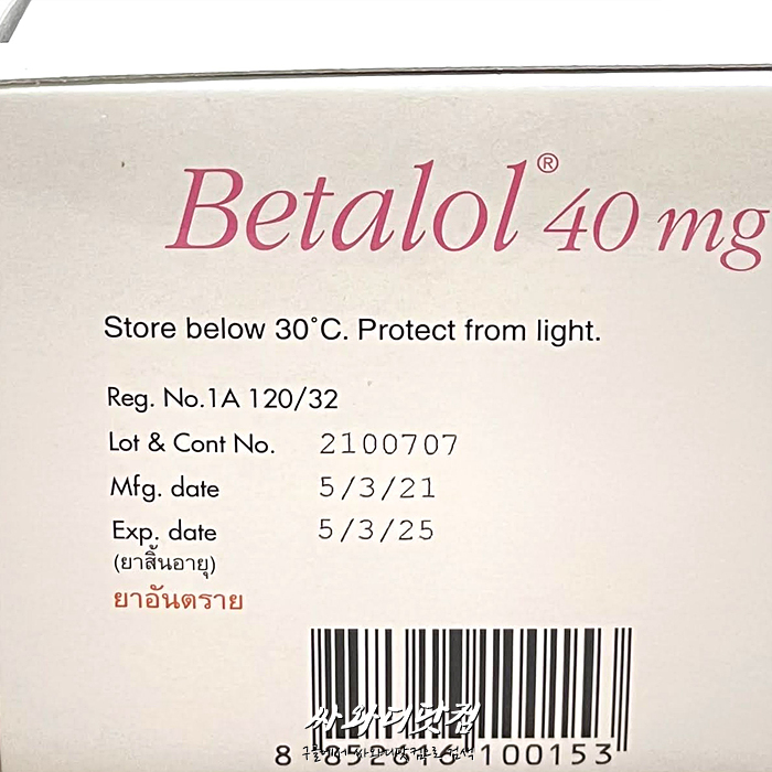 (할인★100정)프로프라놀롤(인데놀) Propranolol 40mg - 고혈압,협심증,부정맥,갑상선항진증 치료제